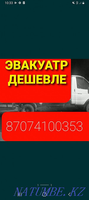 Шымкент, Эвакуатор, эвакуатор, қалааралық, жартылай. Шымкент - изображение 1