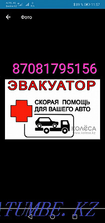 Tow truck 24/7 Kokshetau - photo 4