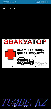 Tow truck 24/7 Kokshetau - photo 2