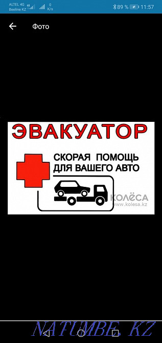 Tow truck 24/7 Kokshetau - photo 2