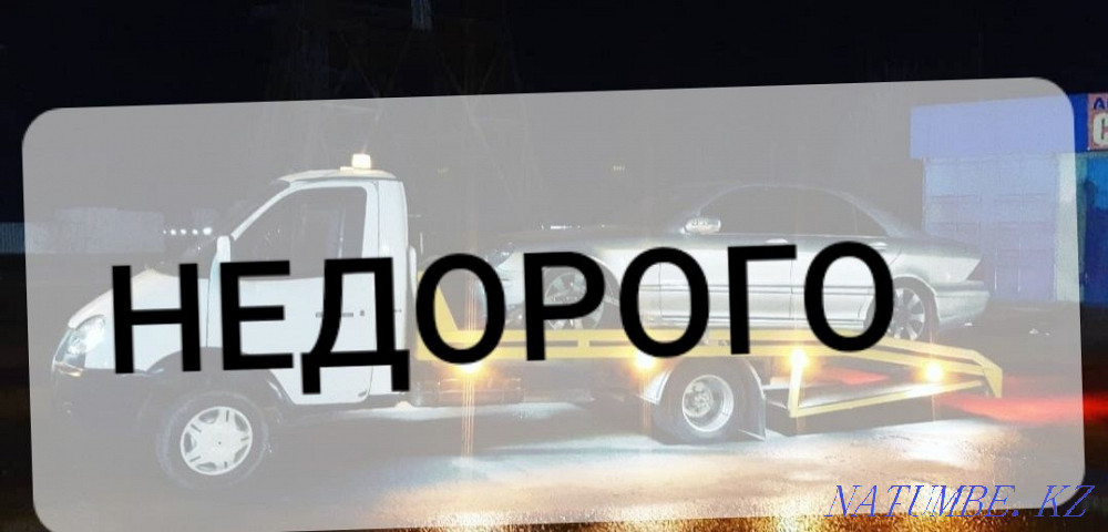 Эвакуациялық манипуляторға 15 минут ішінде жылдам қызмет көрсетеді  Тараз  - изображение 1