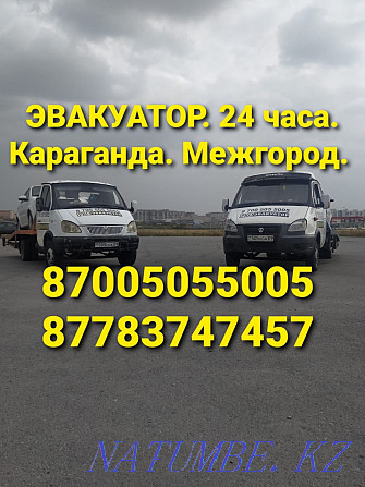Any complexity of loading. Fast delivery in 20 minutes. Tow truck 24/7. Karagandy - photo 1