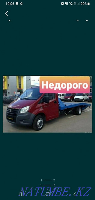 эвакуатор эвакуатор  Тараз  - изображение 1