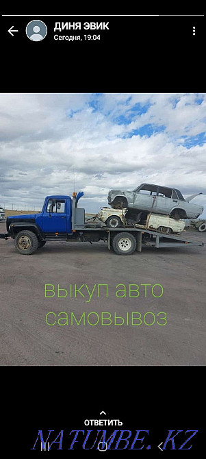 Эвакуатор. Авто Сервис. Караганда - изображение 2