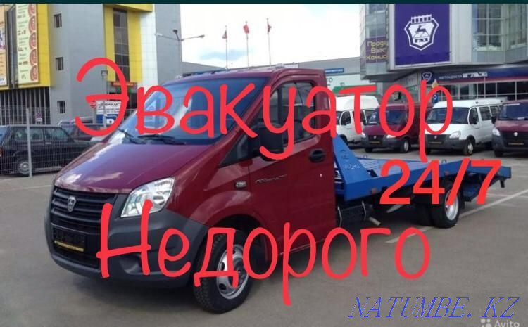 Услуги Эвакуатора Новомарковка Софиевка Астана и по РК автовоз буксир  - изображение 1