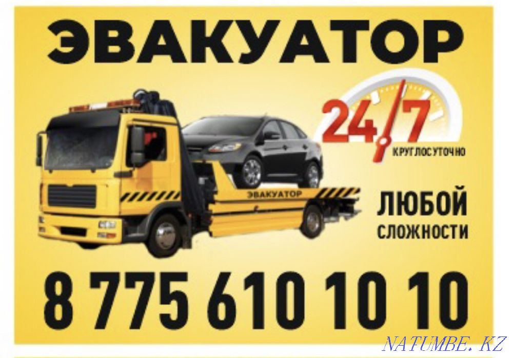 Towing services in Atyrau Dossor Makat Sa?yz M??yr Kulsary Inder Atyrau - photo 1