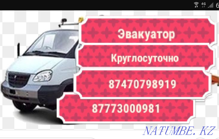 Tow truck in Otegen batyr Bayserke Kyzyltu Pokrovka Zhalgamys Kainar Al Отеген батыра - photo 3