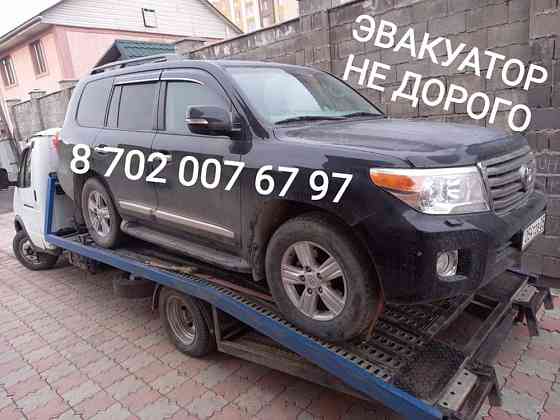 Услуги эвакуатора! Алматы