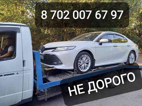 Эвакуатор Рядом!!! Алматы