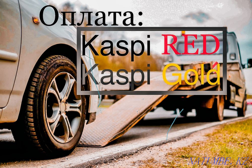 Эвакуатор 24/7 Сапалы ?рі тез Кызылорда - изображение 1