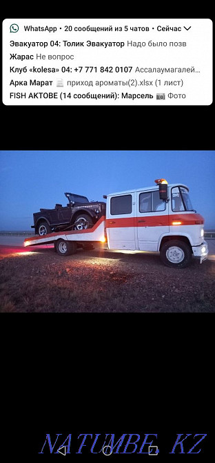 Ресейге қалааралық жөнелтетін эвакуатор қызметтері. Қолайлы бағалар.  Ақтөбе  - изображение 1