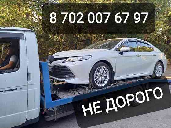Эвакуатор Рядом! Алматы