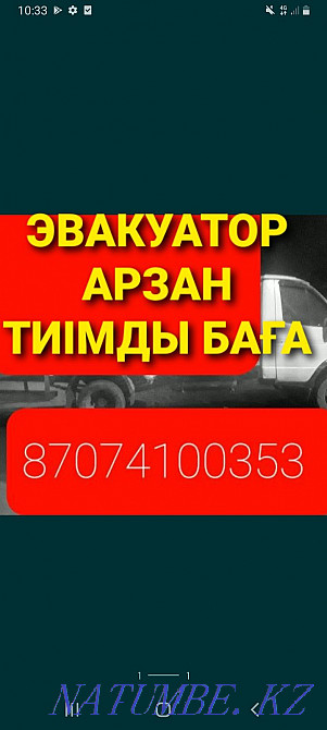 Tow truck shymkent tow truck 24.7 tow truck partal tow truck, ebakuator Shymkent - photo 1