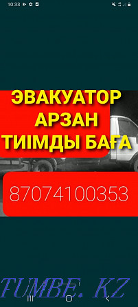 Tow truck, Aksukent, Samsonovka, Sairam, Karabulak, partal, tow truck, waving, Аксукент - photo 1