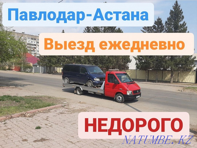 Free towing services in Pavlodar Pavlodar - photo 1