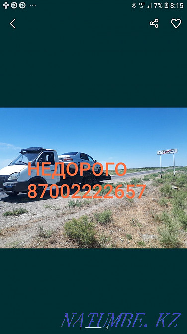 Қызметтер эвакуатор манипуляторы арзан арзан 24 сағат  Тараз  - изображение 2