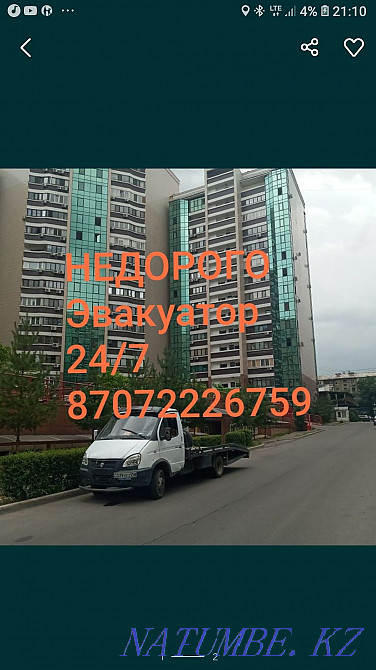 Қызметтер эвакуатор манипуляторы арзан арзан 24 сағат  Тараз  - изображение 1