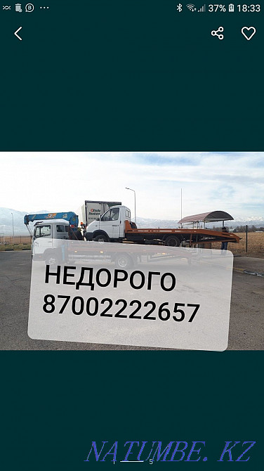Қызметтер эвакуатор манипуляторы арзан арзан 24 сағат  Тараз  - изображение 6