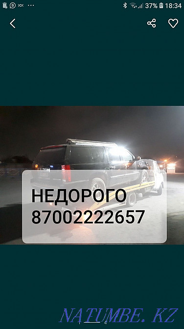 Қызметтер эвакуатор манипуляторы арзан арзан 24 сағат  Тараз  - изображение 4