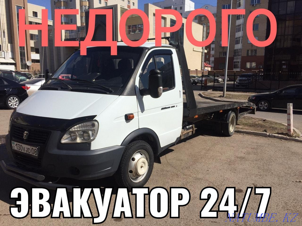 Услуги Эвакуатор Дешево перевозка автовоз Буксир газель астана и по РК Астана - изображение 1