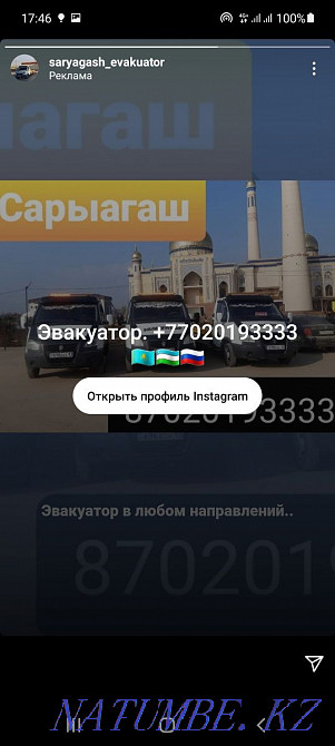 Эвакуатор Партал СарыА?аш Сарыагаш - изображение 5