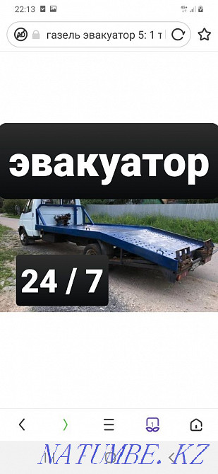 Эвакуатор Газель автосервистері Шымкент - изображение 1