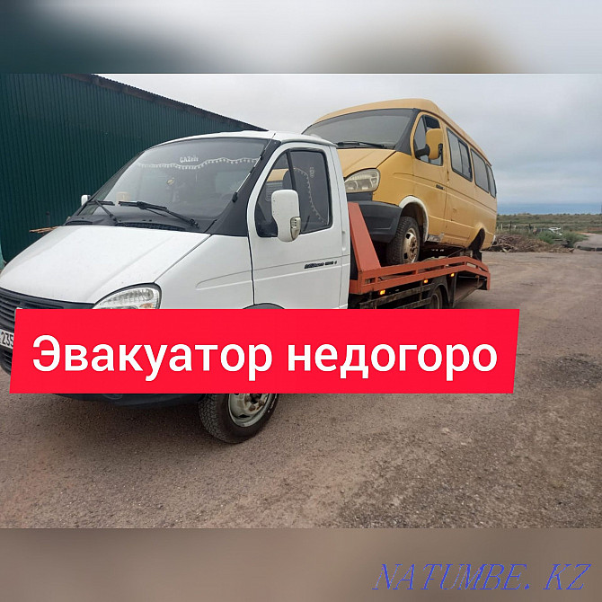 Tow truck services Taraz - photo 1