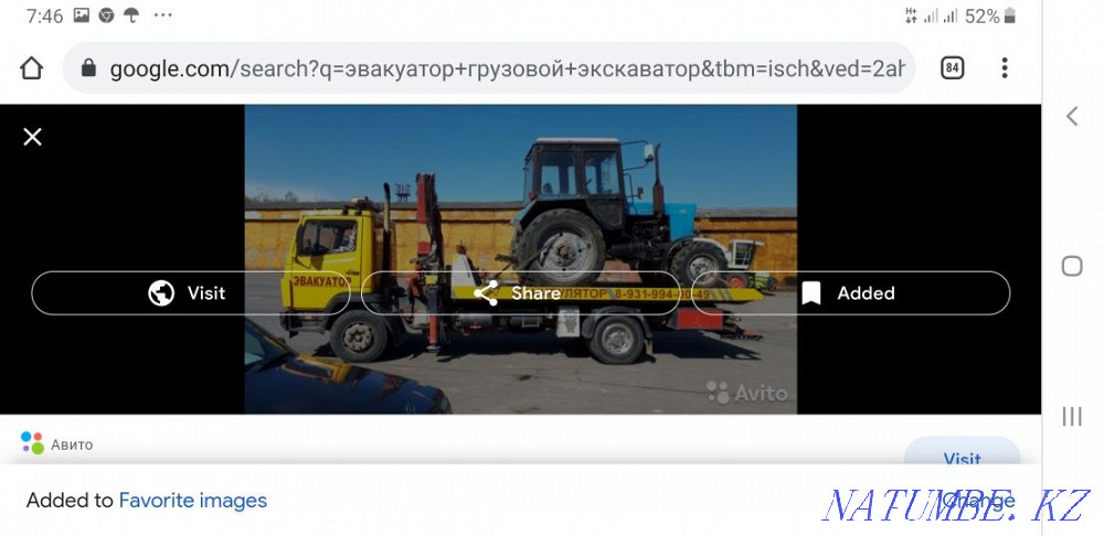 Эвакуатор 5000 манипулятор кран экскаватор автовоз грузовой Алматы ! Алматы - изображение 2