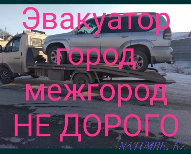 Tow truck. 24/7. NOT EXPENSIVE! Petropavlovsk - photo 1