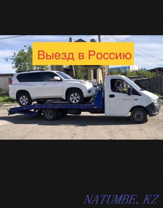 EVACUATOR RUSSIA KAZAKHSTAN!!! Around the clock !!!Kazakhstan, Russia Petropavlovsk - photo 2