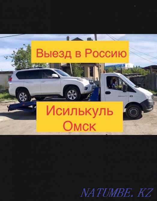 EVACUATOR RUSSIA KAZAKHSTAN!!! Around the clock !!!Kazakhstan, Russia Petropavlovsk - photo 1