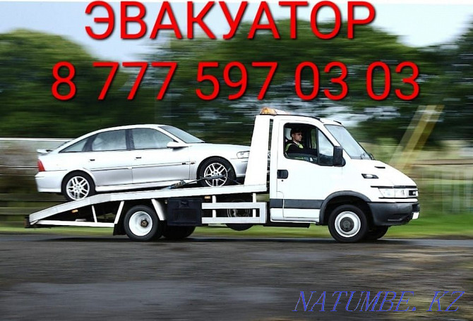 Эвакуатор по городу и Межгород недорого Алматы - изображение 1