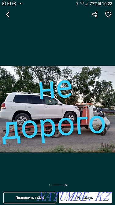 Services tow truck in the meadow 24 hours around the clock  - photo 1