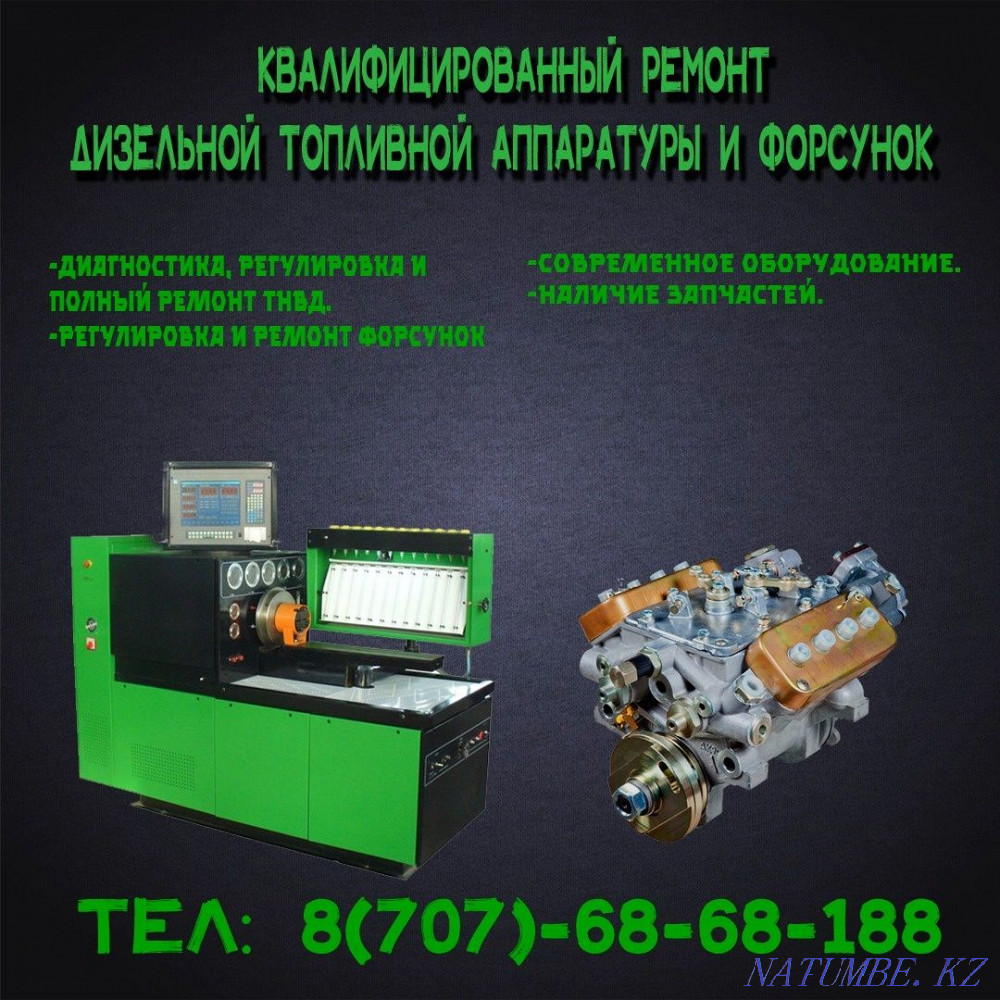Fuel system repair Atyrau - photo 1