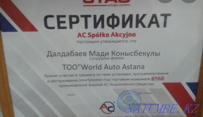 Installation of LPG gas equipment, gearbox repair, nozzle cleaning Karagandy - photo 2