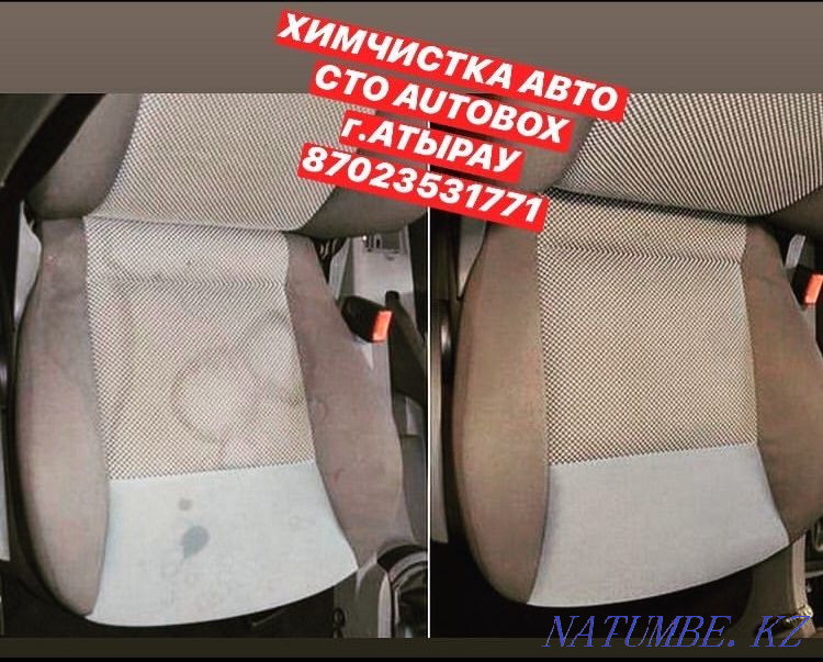 Сто" AUTOBOX " Профессиональная химчистка салона авто Атырау - изображение 8