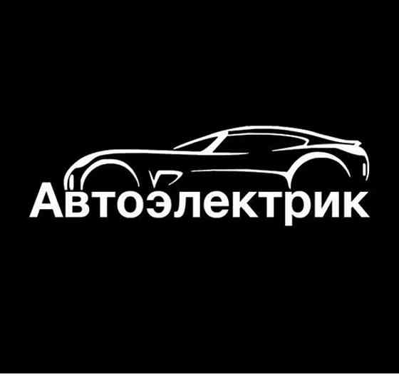 Услуги Автоэектрика Петропавловск