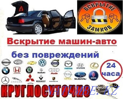 вскрытие авто машин замков автомобилей открыть машину авто медвежатник Алматы - изображение 4