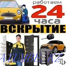 вскрытие авто машин замков автомобилей открыть машину авто медвежатник Алматы - изображение 1