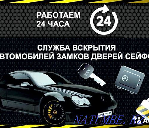 вскрытие авто машин замков автомобилей открыть машину авто медвежатник Алматы - изображение 3