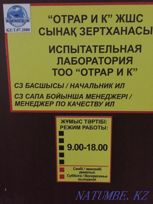 Қайта жабдықтау, көлік құралының конструкциясын өзгерту  Өскемен - изображение 1