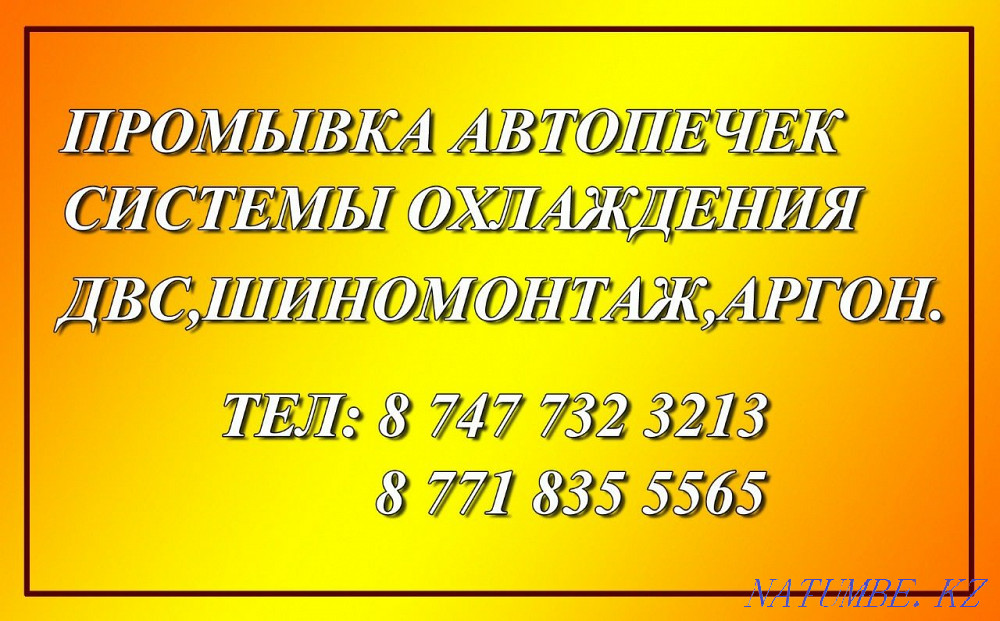 Шиномонтаж аргон промывка автопечек,заправка кондиционеров  - изображение 1