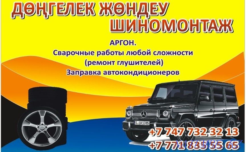 Шиномонтаж аргон промывка автопечек,заправка кондиционеров  - изображение 2