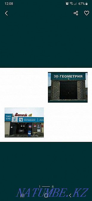 3D геометрия, Развал-схождения, замена масла,СТО, кемпинг,аргон,сварка Конаев - изображение 1