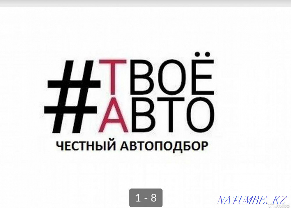 Автотаңдау, автотаңдау, Этари-555 қалыңдық өлшегіш  Қостанай  - изображение 1