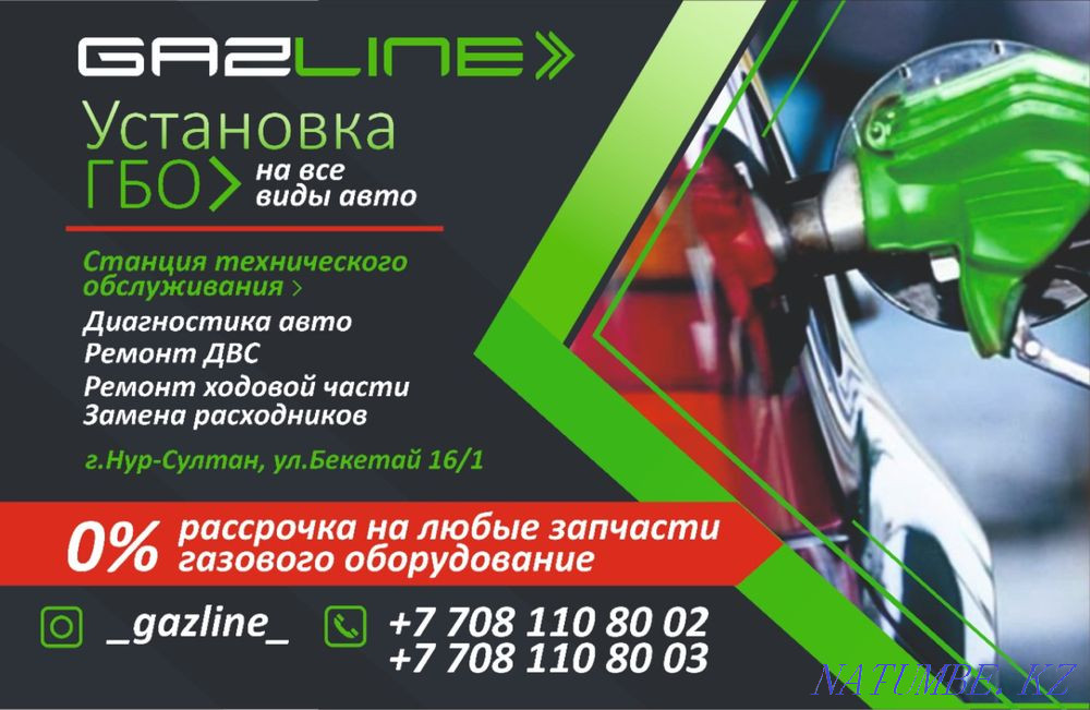 Установка газа на Авто(ГБО) Астана - изображение 1