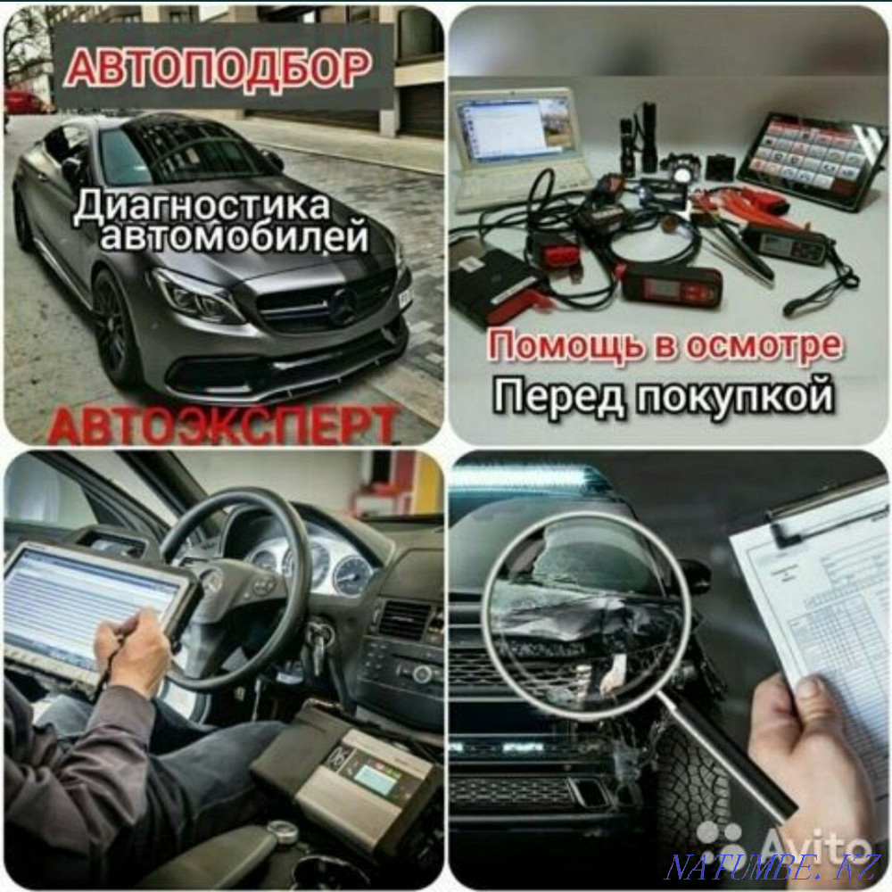 Проверка авто / Толщиномер Автоподбор Автоэксперт в Атырау Атырау - изображение 1