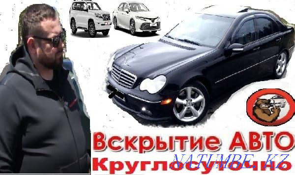 Вскрытие авто/машин дверей автомобилей.Медвежатник не дорого Алматы! Алматы - изображение 6