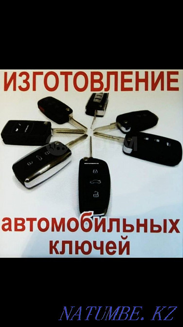 вскрытие машин изготовления ключ  - изображение 2