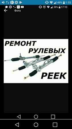 Качественный ремонт рулевых реек, рулевых колонок и редукторов Алматы